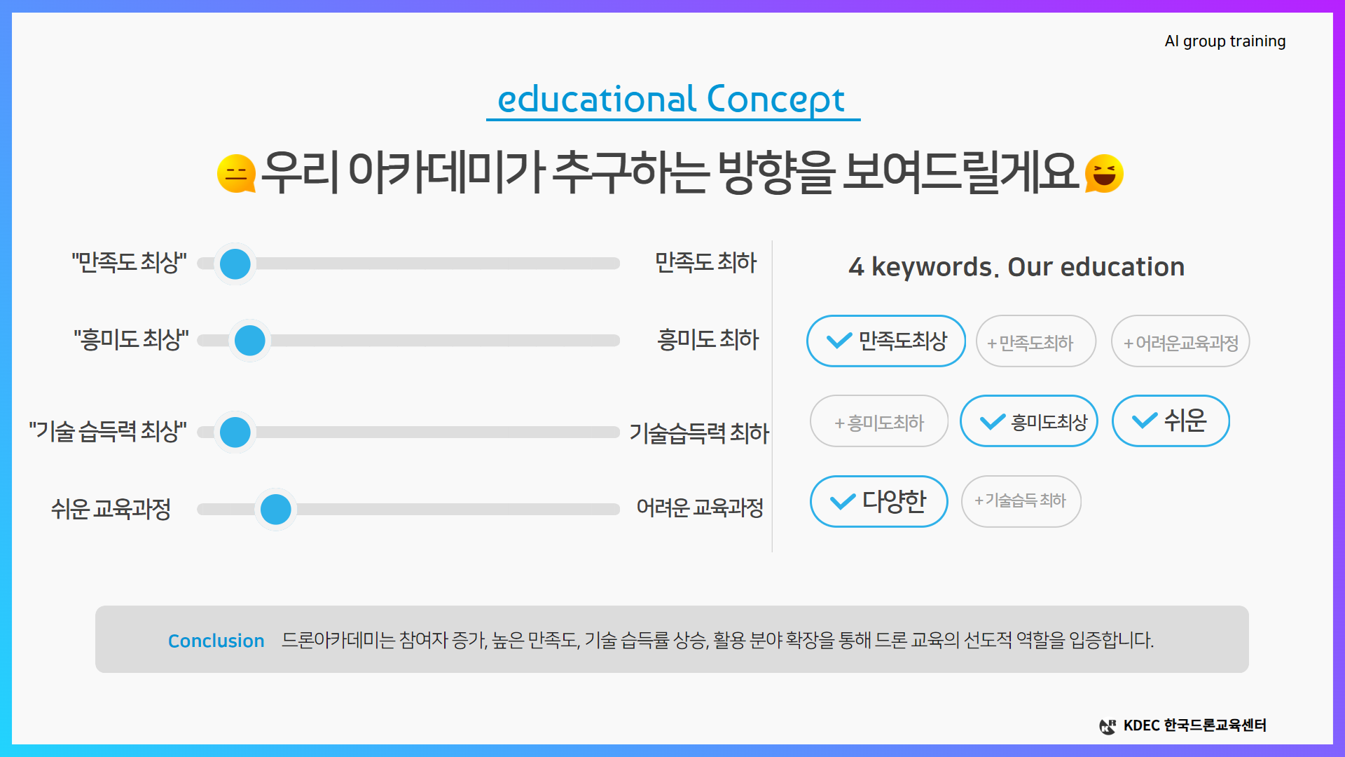 엘리트체험 안내9